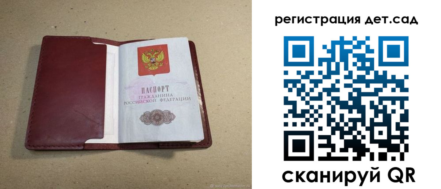 где прописаться в Дрезне
