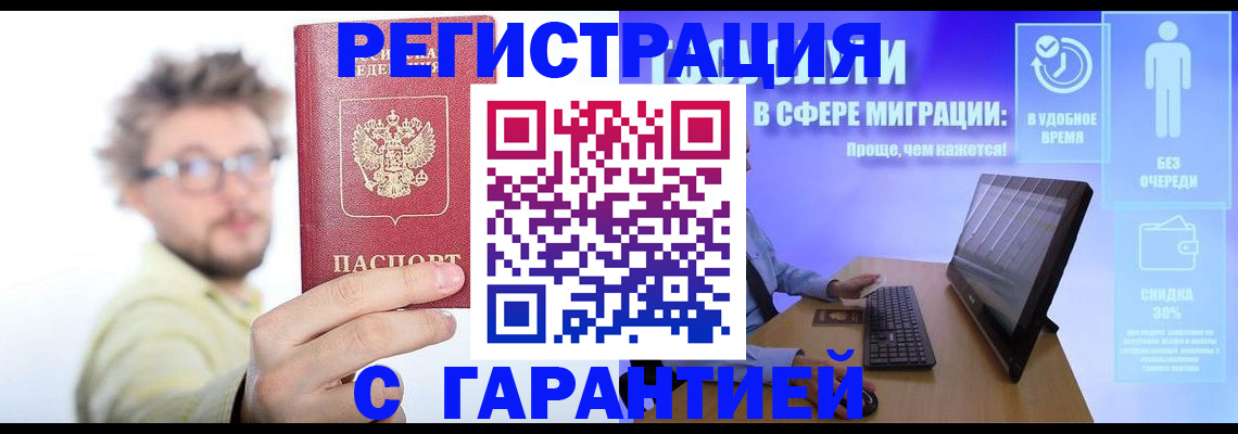 прописка для военкомата в Дрезне