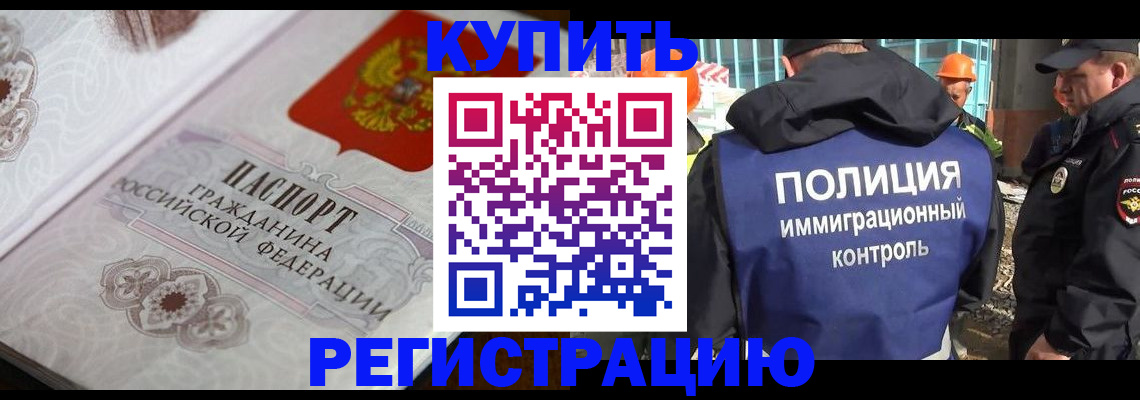 временная регистрация собственник в Дрезне