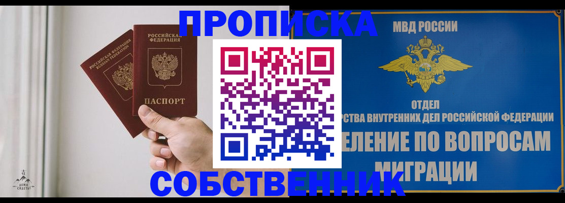 прописка паспорт в Дрезне