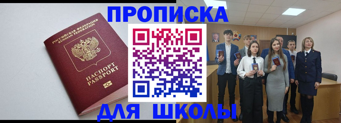 прописка ребенка в Дрезне