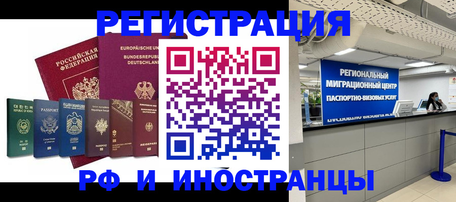 купить прописку в Дрезне