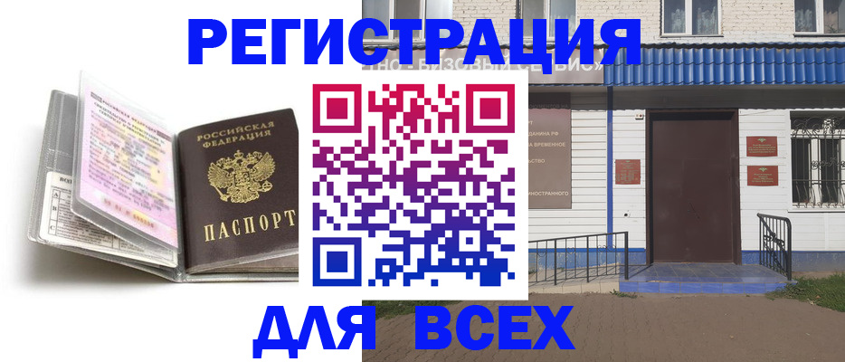 регистрация для дет. сада в Дрезне