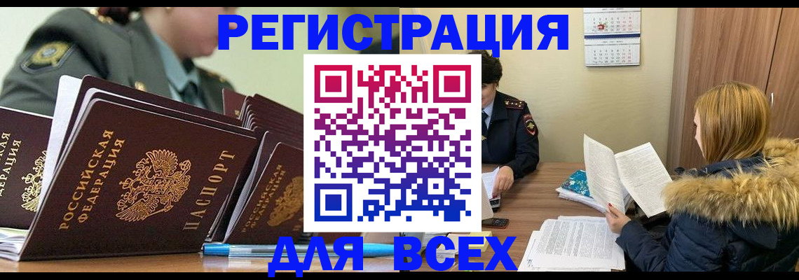 временная регистрация законно в Дрезне